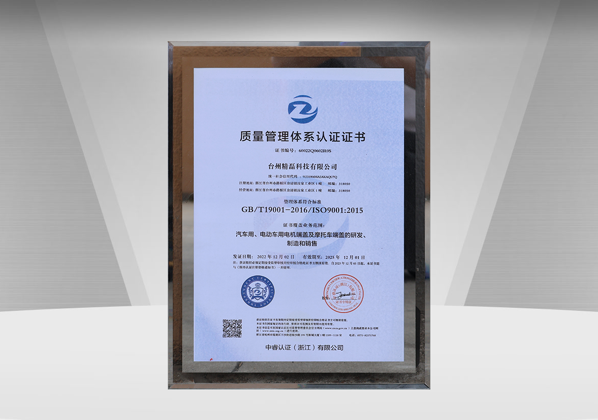 質(zhì)量管理體系認證證書